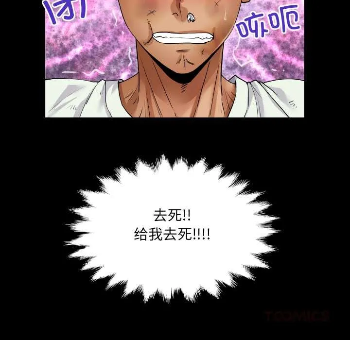 房间裏的心跳 第16話 第108页