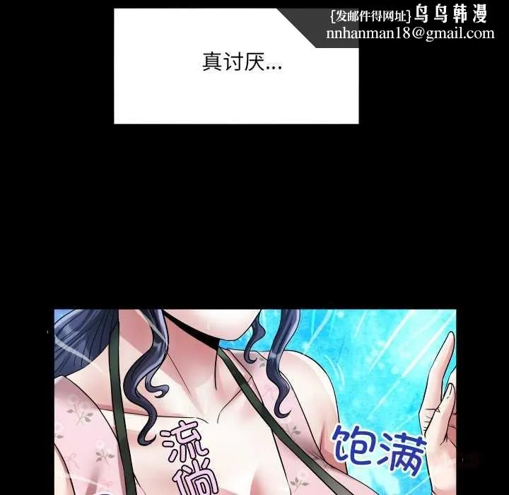 房间裏的心跳 第16話 第66页