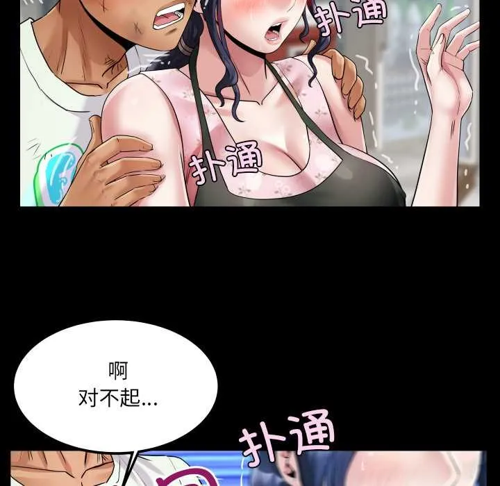 房间裏的心跳 第16話 第93页