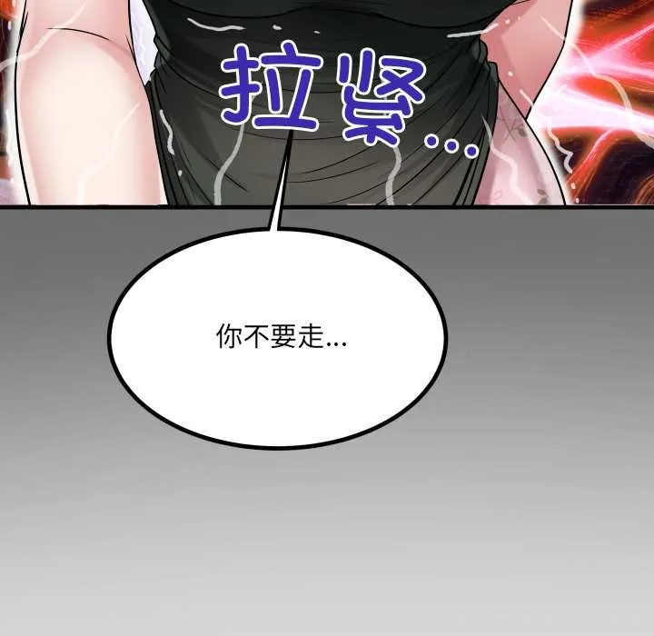 房间裏的心跳 第16話 第130页