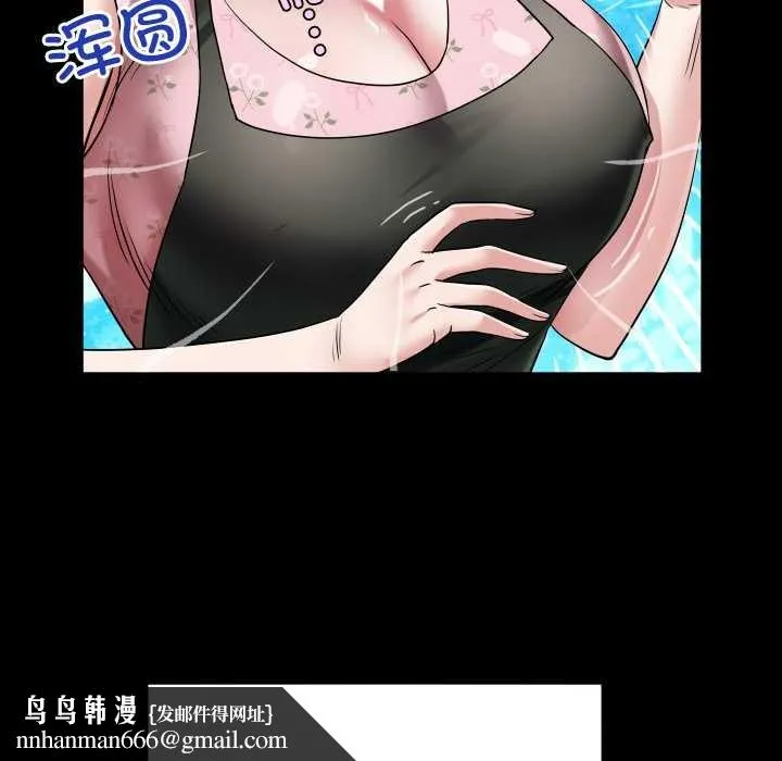 房间裏的心跳 第16話 第67页