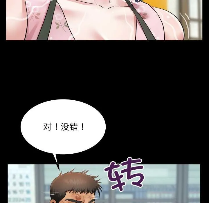 房间裏的心跳 第16話 第115页