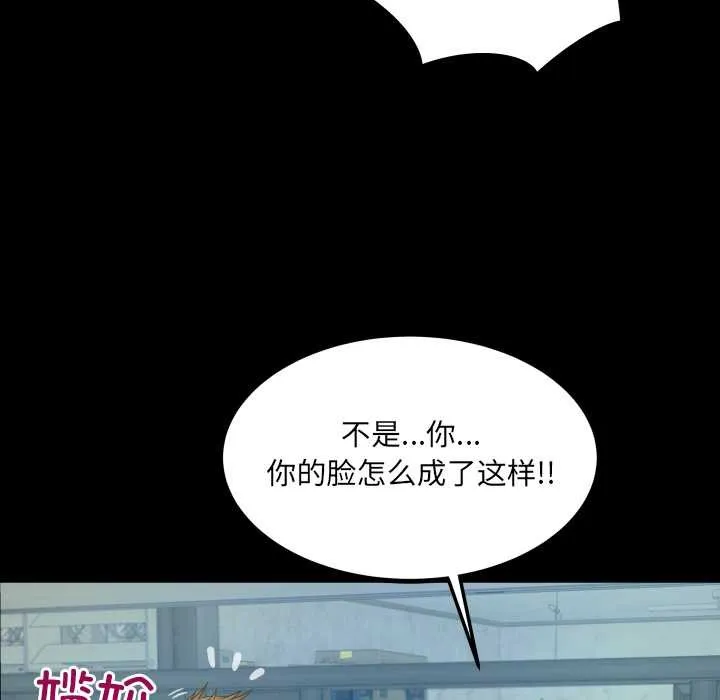 房间裏的心跳 第16話 第60页