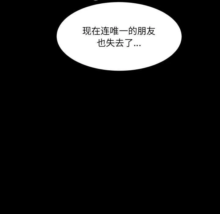 房间裏的心跳 第16話 第17页