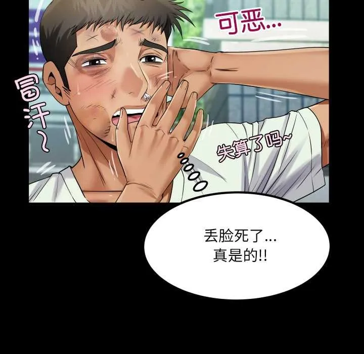 房间裏的心跳 第16話 第63页