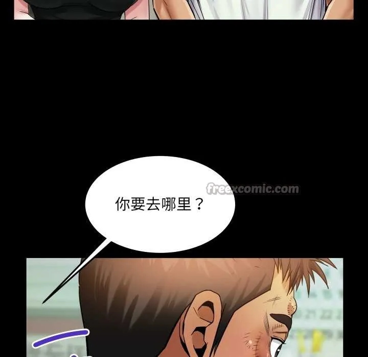 房间裏的心跳 第16話 第112页