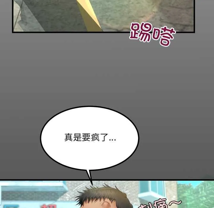 房间裏的心跳 第16話 第5页
