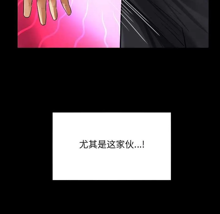 房间裏的心跳 第16話 第71页