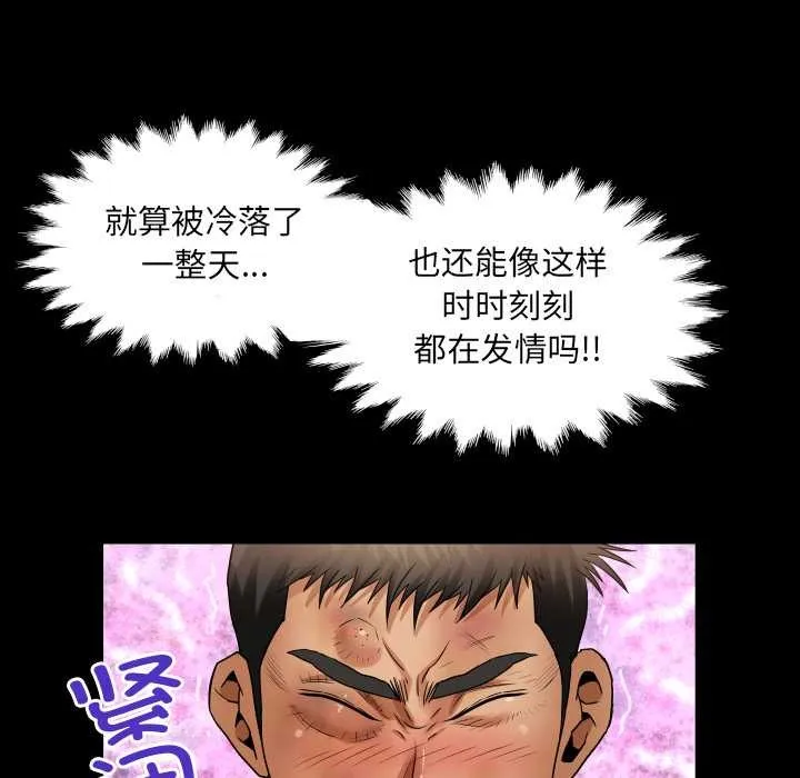 房间裏的心跳 第16話 第107页