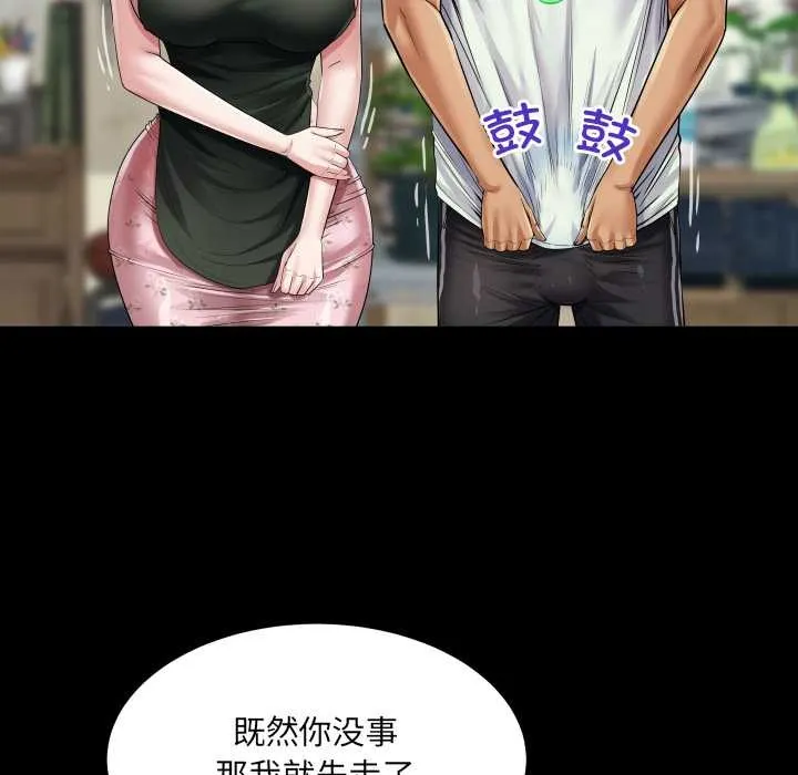 房间裏的心跳 第16話 第110页
