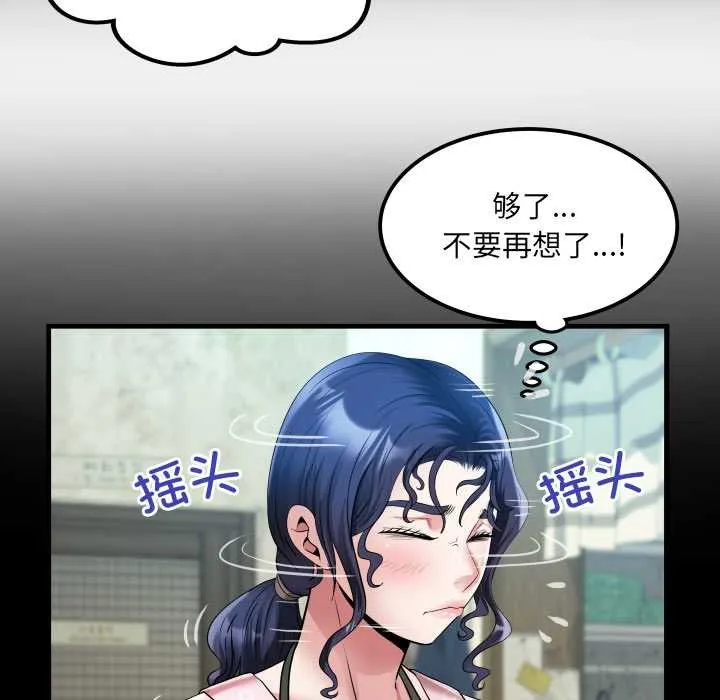 房间裏的心跳 第16話 第52页