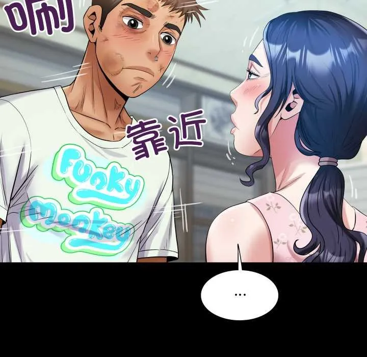 房间裏的心跳 第16話 第118页