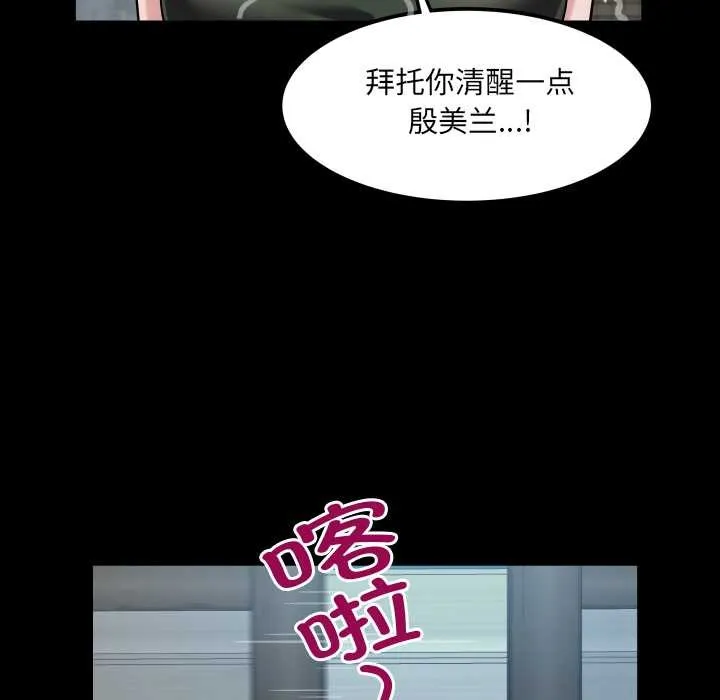 房间裏的心跳 第16話 第55页