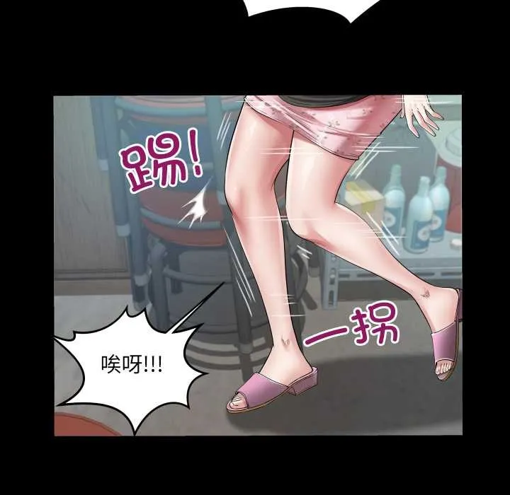 房间裏的心跳 第16話 第88页