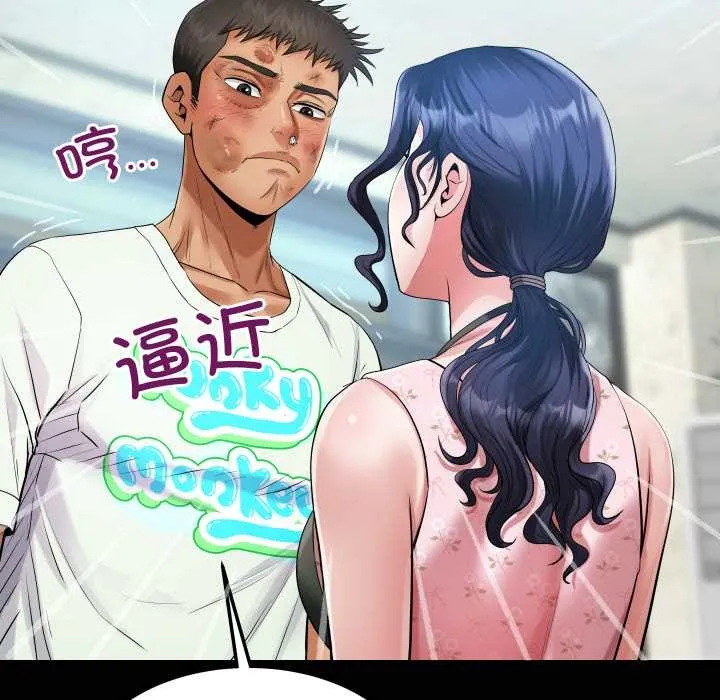 房间裏的心跳 第17話 第9页