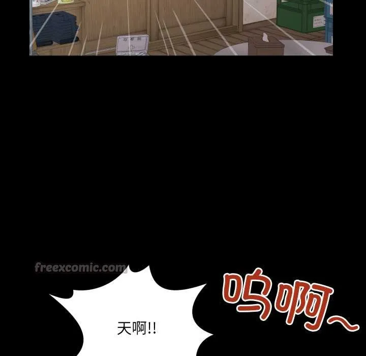 房间裏的心跳 第17話 第84页