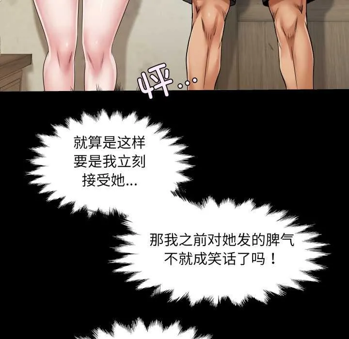 房间裏的心跳 第17話 第130页