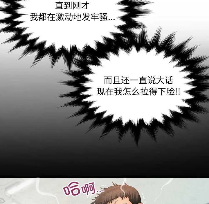 房间裏的心跳 第17話 第67页