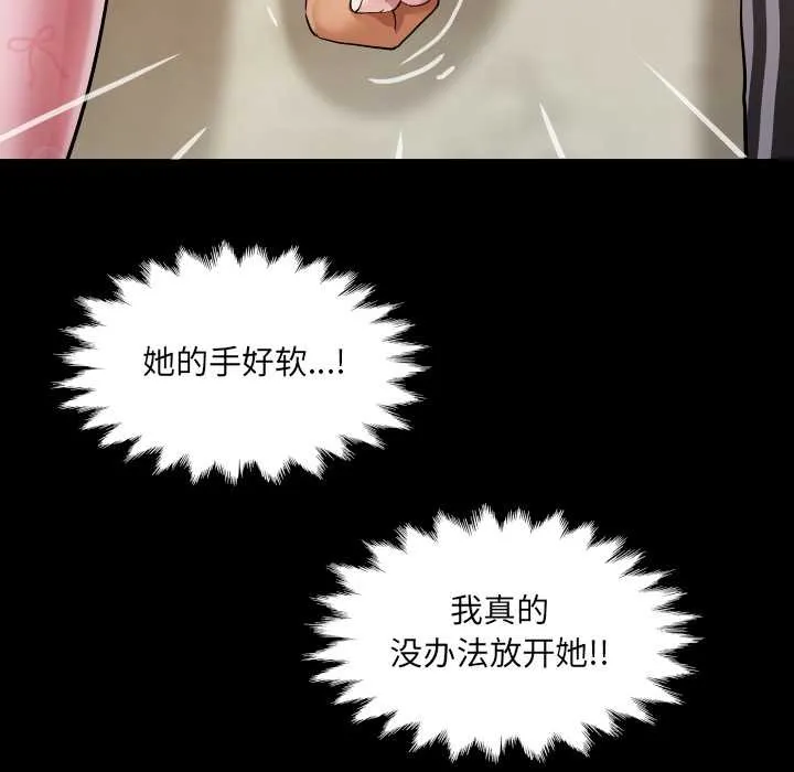 房间裏的心跳 第17話 第133页