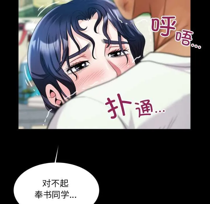 房间裏的心跳 第17話 第55页