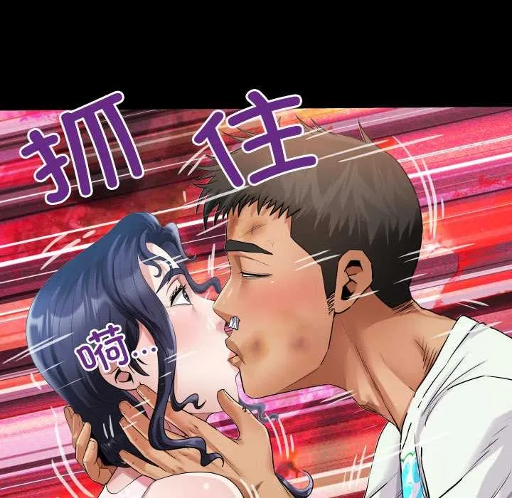 房间裏的心跳 第17話 第134页