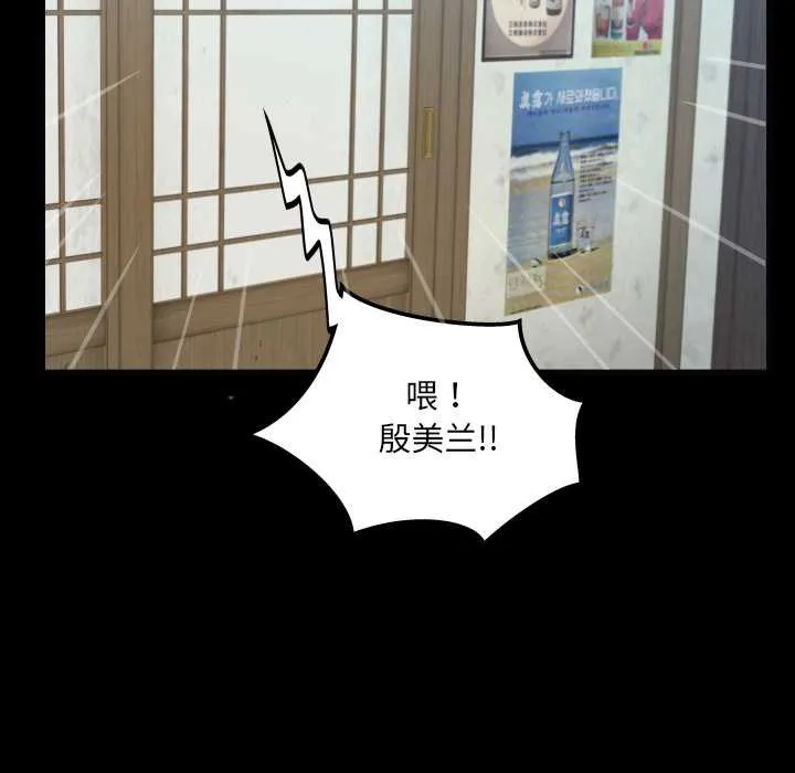 房间裏的心跳 第17話 第108页