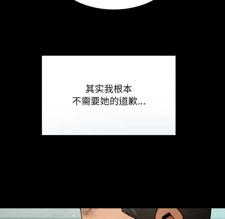 房间裏的心跳 第17話 第58页