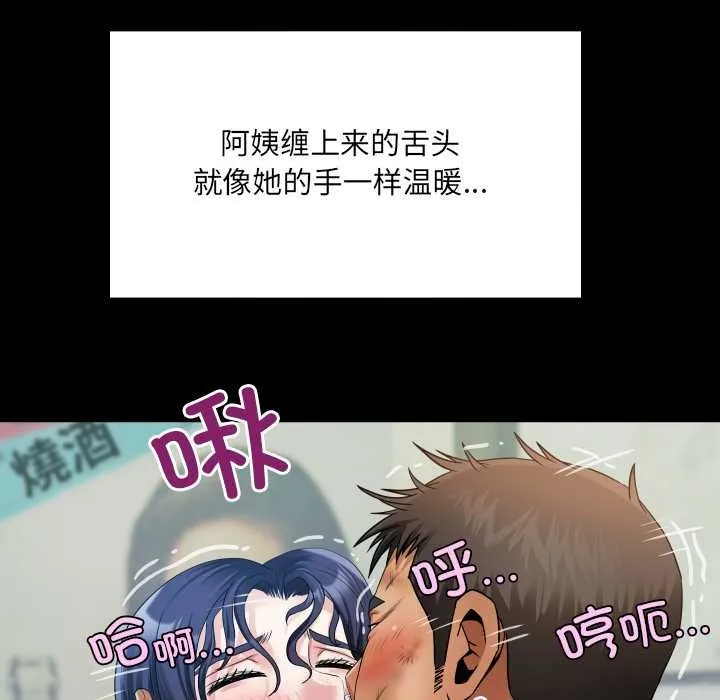 房间裏的心跳 第17話 第136页