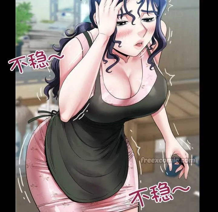 房间裏的心跳 第17話 第28页