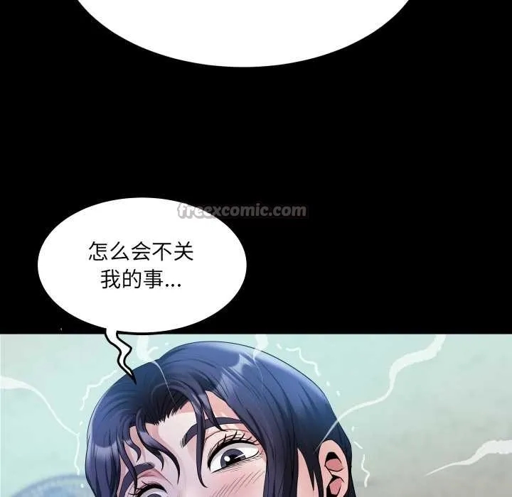 房间裏的心跳 第17話 第14页