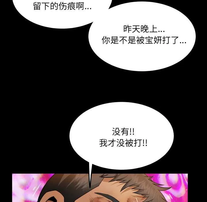 房间裏的心跳 第17話 第12页
