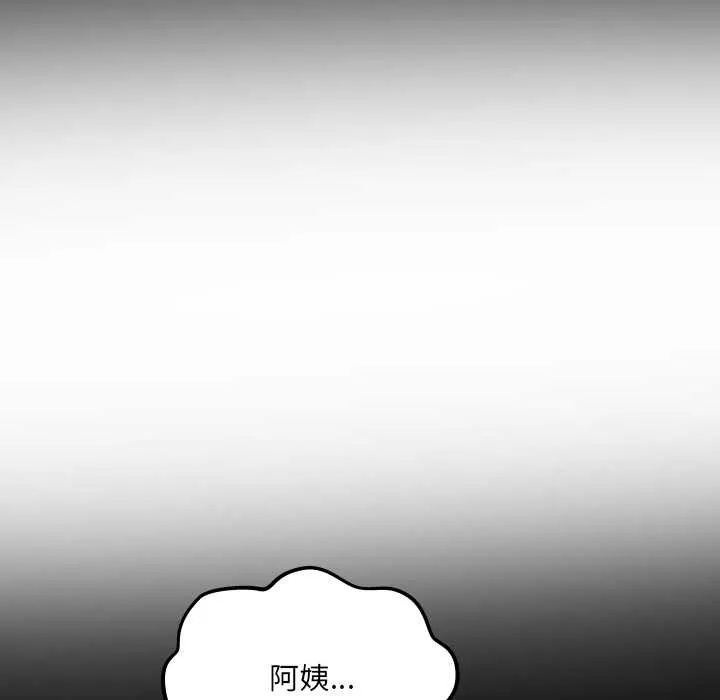 房间裏的心跳 第17話 第20页