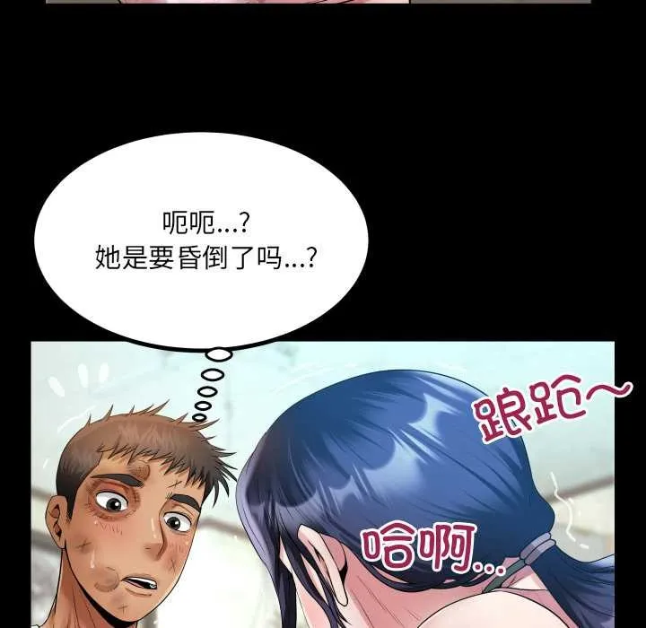 房间裏的心跳 第17話 第29页