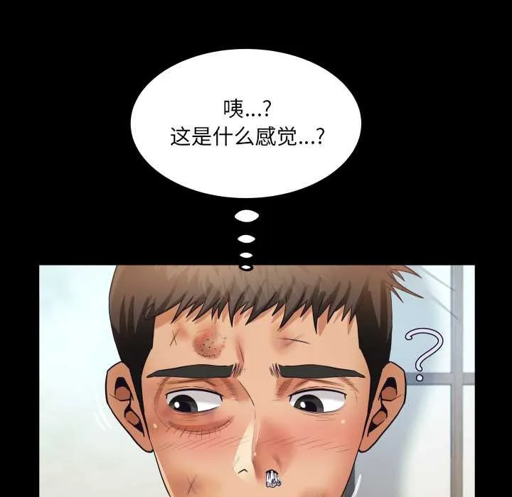 房间裏的心跳 第17話 第124页