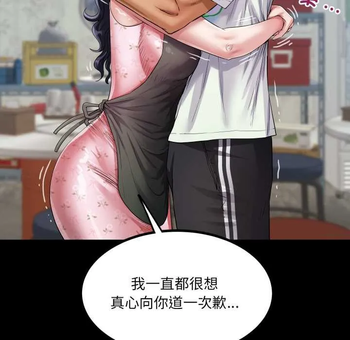 房间裏的心跳 第17話 第57页