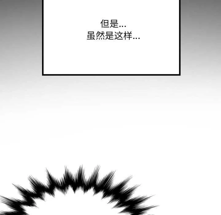 房间裏的心跳 第17話 第66页