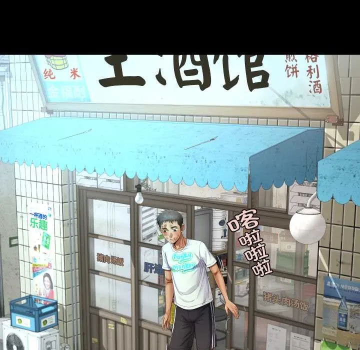 房间裏的心跳 第17話 第90页