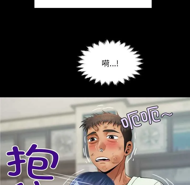 房间裏的心跳 第17話 第49页