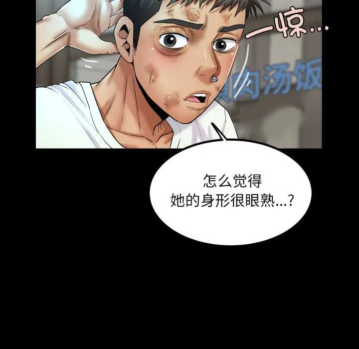 房间裏的心跳 第17話 第94页