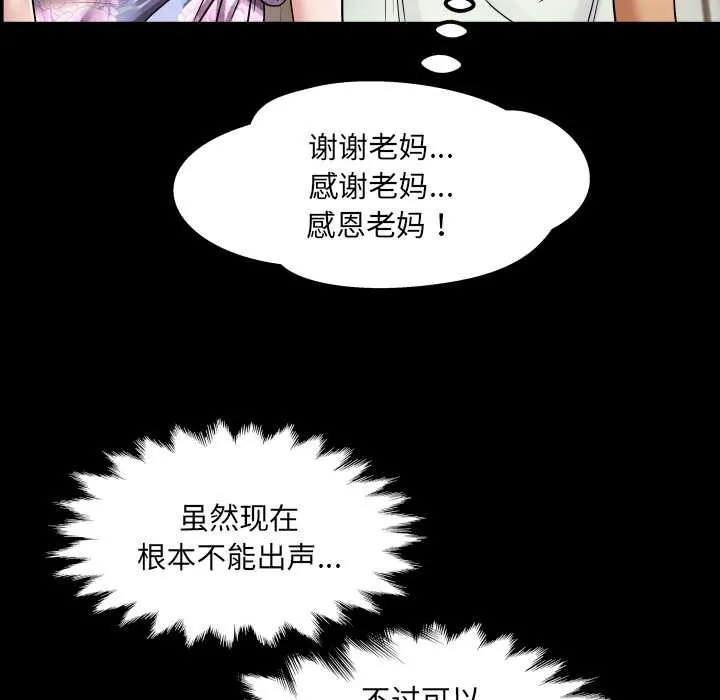 房间裏的心跳 第17話 第119页