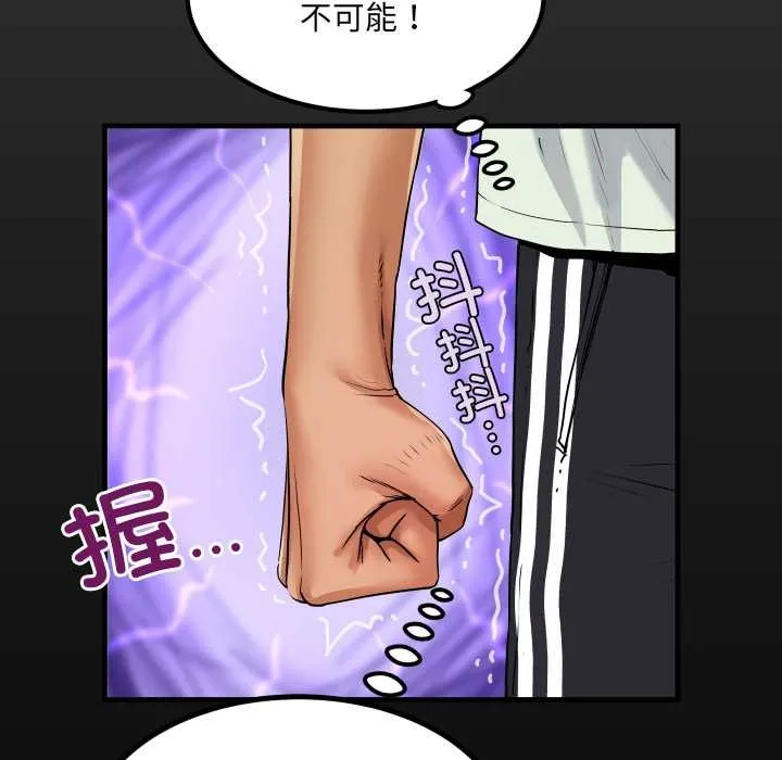 房间裏的心跳 第17話 第7页