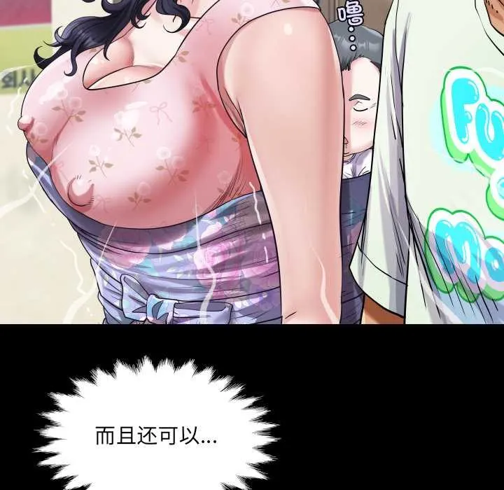 房间裏的心跳 第17話 第121页