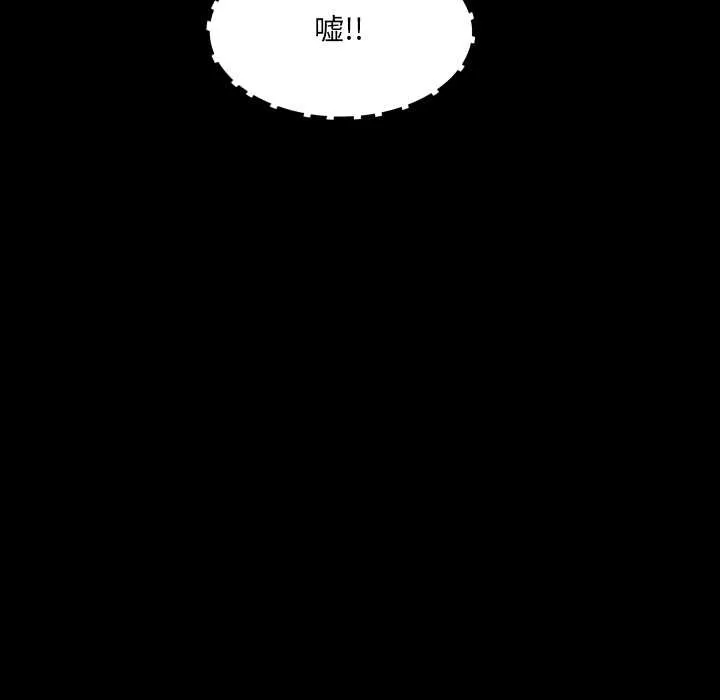 房间裏的心跳 第17話 第103页