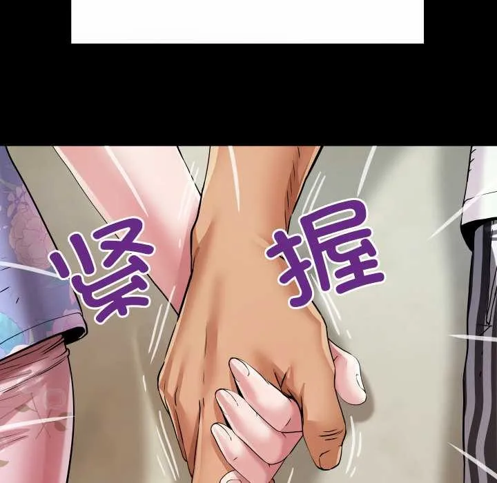 房间裏的心跳 第17話 第132页