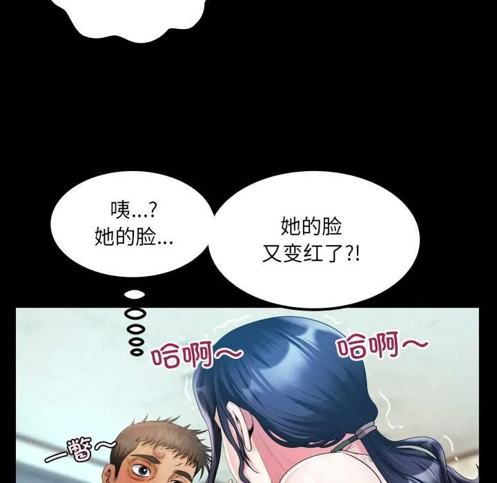 房间裏的心跳 第17話 第24页