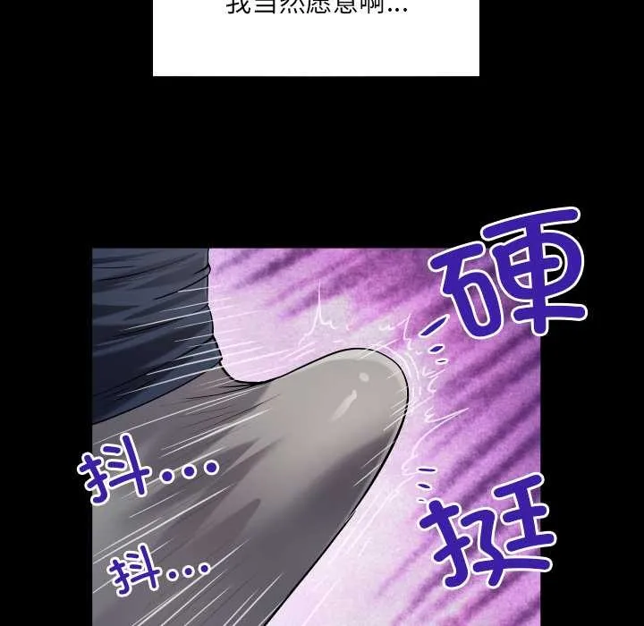 房间裏的心跳 第6話 第90页
