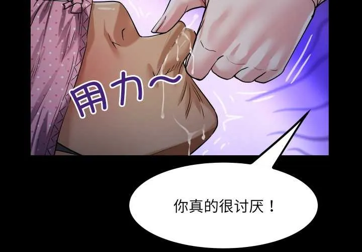 房间裏的心跳 第6話 第2页