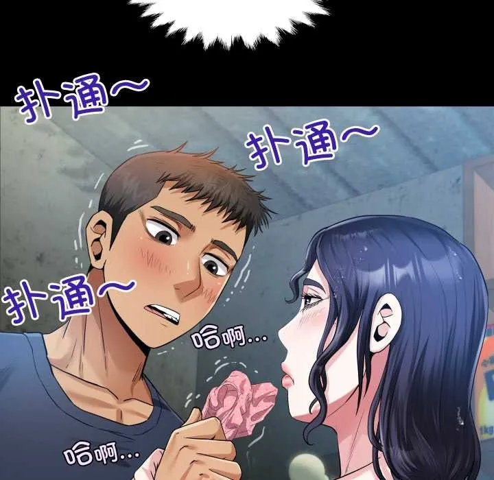 房间裏的心跳 第6話 第88页