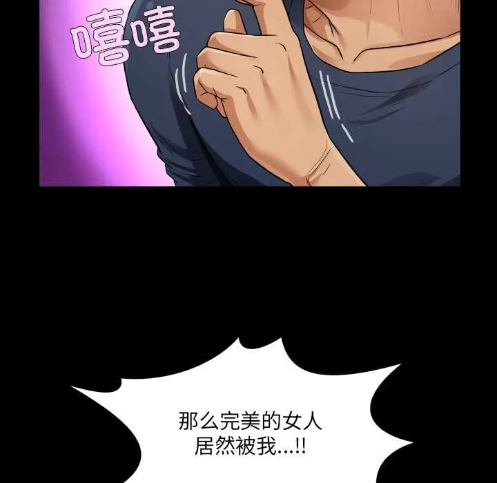 房间裏的心跳 第6話 第53页
