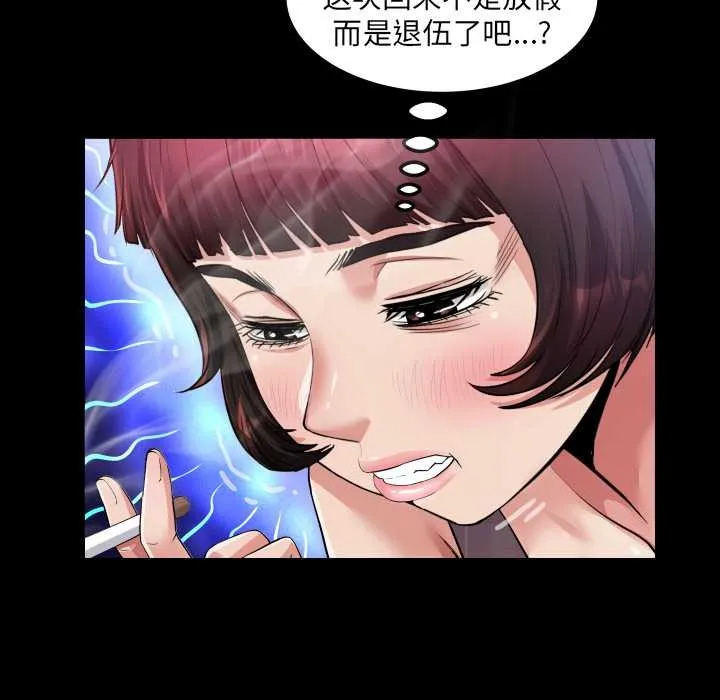房间裏的心跳 第6話 第118页